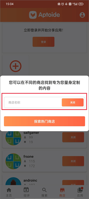 如何關注喜歡的商店截圖2