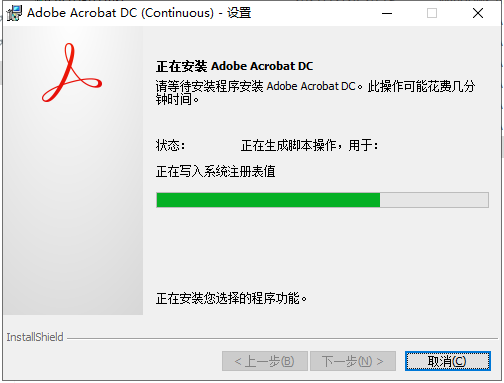 Adobe Reader 2024破解版安裝方法2