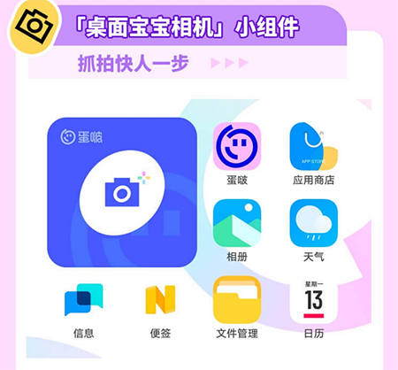 蛋啵app如何添加桌面組件？6