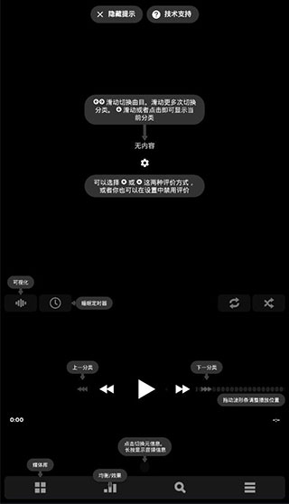 Poweramp免費破解漢化安卓版使用方法1