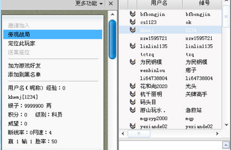 邊鋒游戲大廳使用教程5