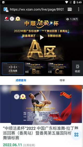 精雀賽事app怎么看直播？3