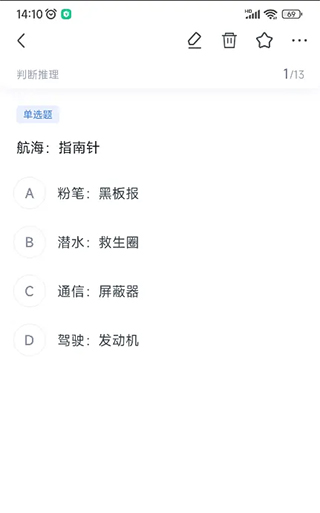 粉筆app怎么看錯題？4