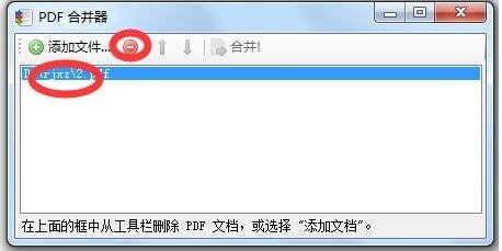 PDFBinder官方版使用方法5