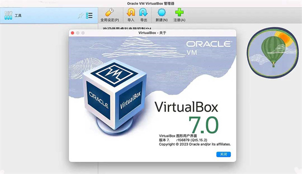 VirtualBox最新版本 第2張圖片