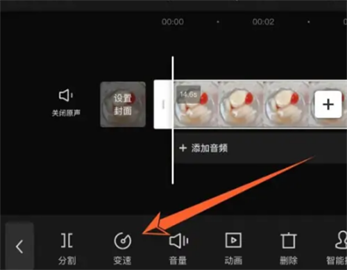 剪映如何放慢視頻的速度截圖2