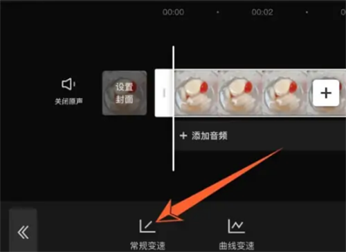 剪映如何放慢視頻的速度截圖3