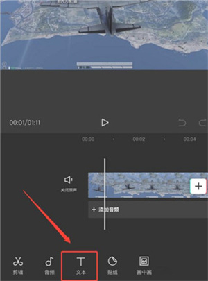 剪映如何加字幕和配音截圖2
