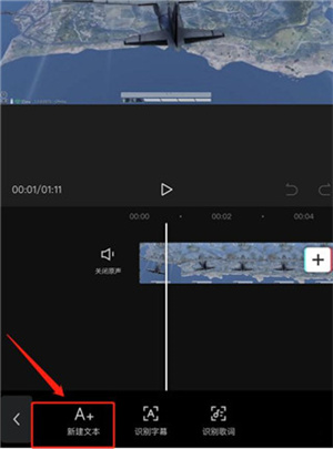 剪映如何加字幕和配音截圖3