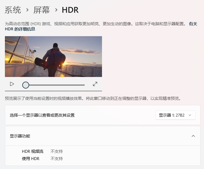 PowerDVD23中文破解版開啟hdr2