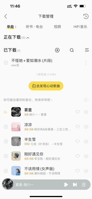 如何設(shè)置鈴聲2