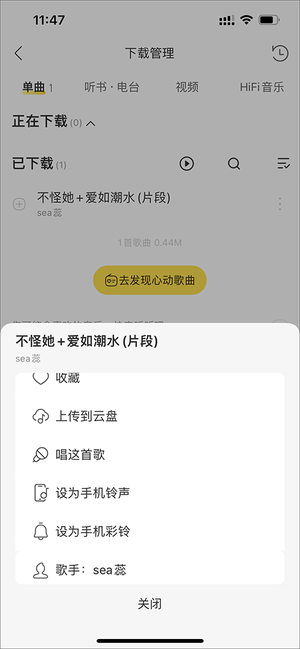 如何設(shè)置鈴聲3