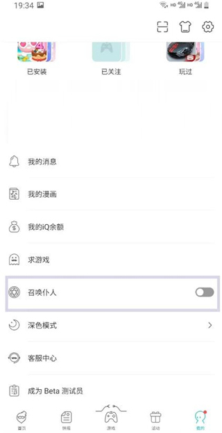 QooApp官方正版如何召喚仆人？1