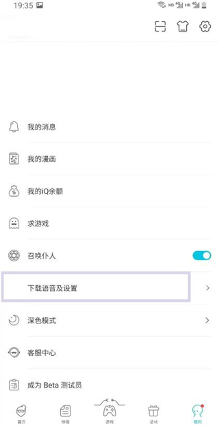 QooApp官方正版如何召喚仆人？2