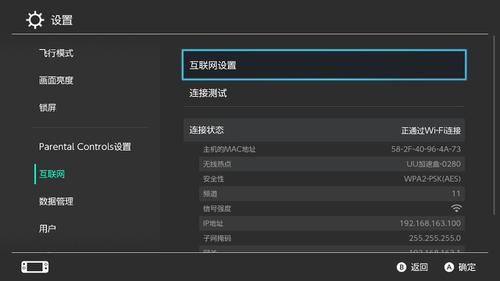 雷神加速器怎么加速主機截圖4