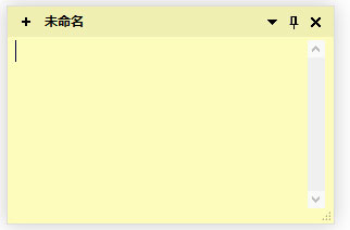 為知筆記電腦版使用教程簡介4