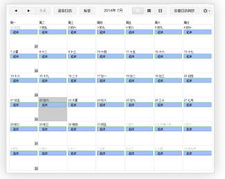 為知筆記電腦版使用教程簡介6