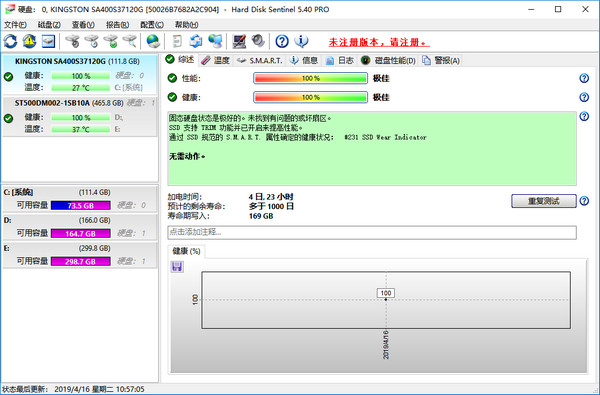 盤哨兵中文版安裝步驟3