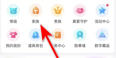 映客app怎么退工會(huì)?1