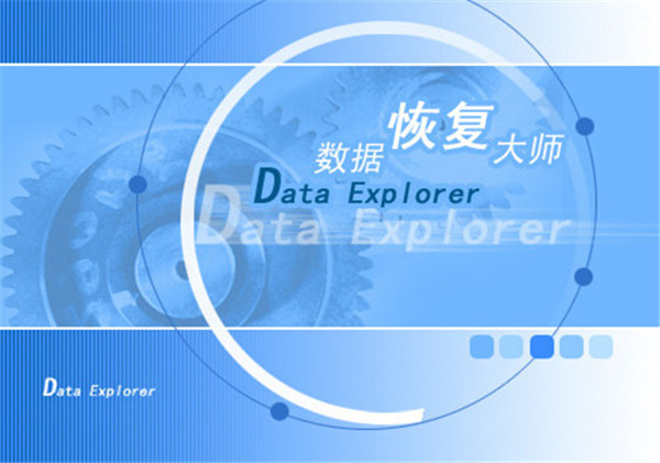 DataExplore官方版 第1張圖片