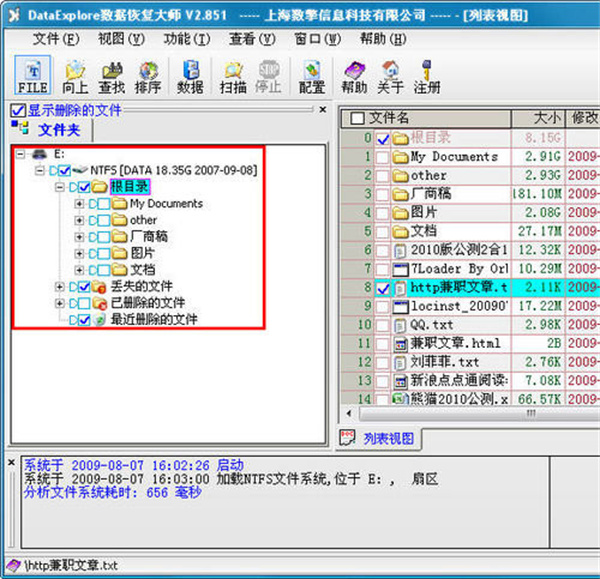 DataExplore官方最新中文版使用說明