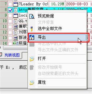 DataExplore官方最新中文版使用說明