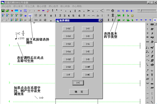 作曲大師最新版本1