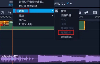 會(huì)聲會(huì)影2024破解版免激活怎么分離音樂(lè)和人聲4