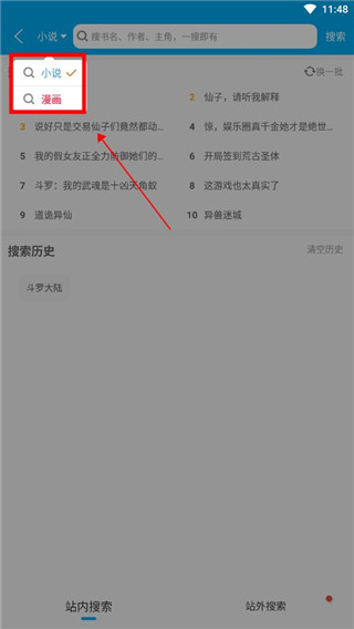 怎么切換書源1