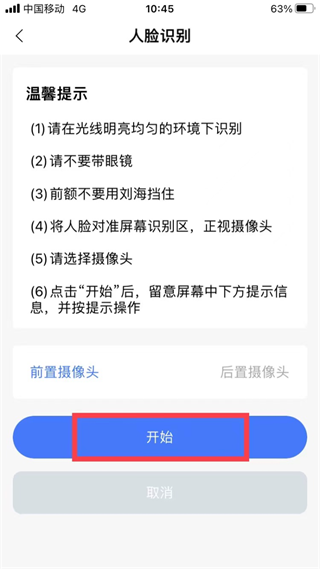 廣西人社怎么認證待遇資格3