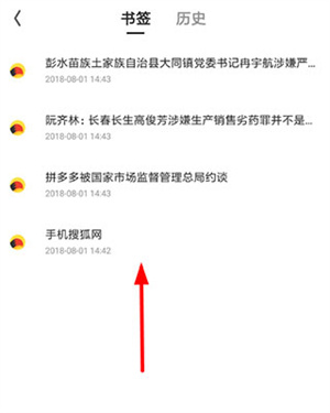 夸克瀏覽器怎么添加書簽截圖3