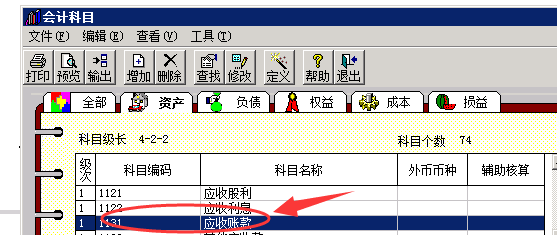 用友財務(wù)軟件破解版使用方法6