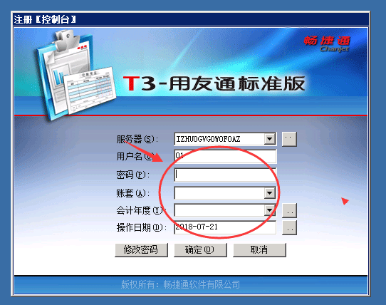 用友財務(wù)軟件破解版使用方法1