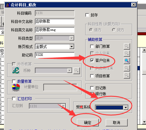 用友財務(wù)軟件破解版使用方法8