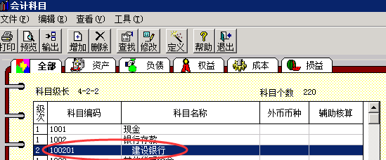 用友財務(wù)軟件破解版使用方法5