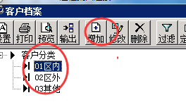 用友財務(wù)軟件破解版使用方法10