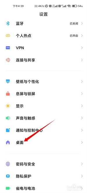 微軟桌面如何設置回原來的系統(tǒng)桌面截圖3