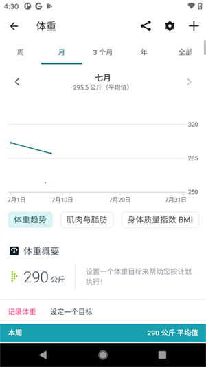 Fitbit手環(huán)app最新版1