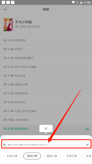 愛奇藝閱讀聽書怎么設(shè)置？6