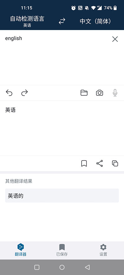 DeepL翻譯器破解版怎么用？2