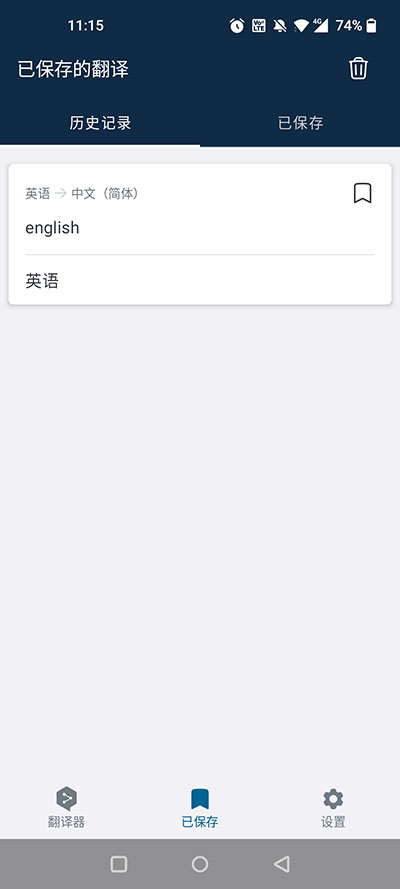 DeepL翻譯器破解版怎么用？3