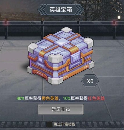 無盡的世界無限金錢版寶箱分別出什么？