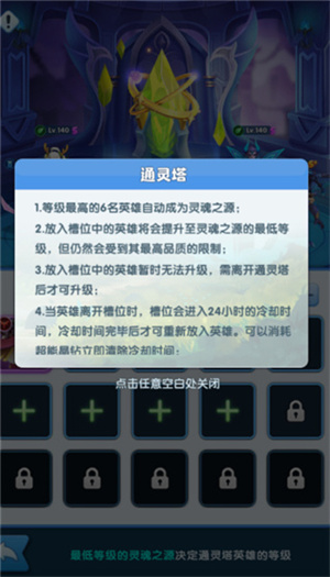 超能世界破解版無限鉆石2024最新版角色培養(yǎng)系統(tǒng)介紹