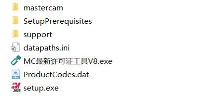 Mastercam2025破解版安裝步驟1