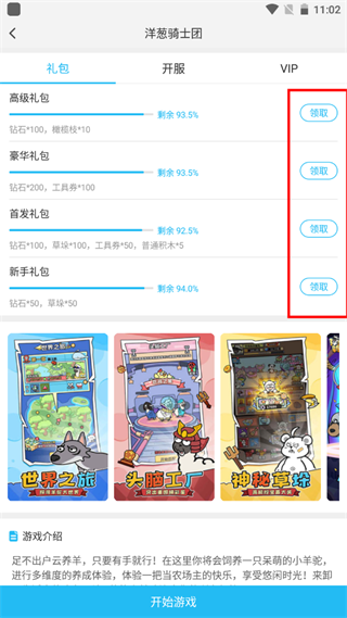 游多多app官方版使用方法2