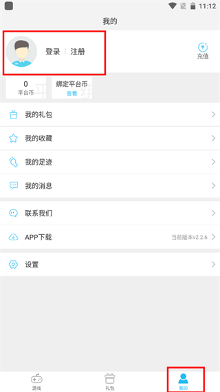 游多多app官方版使用方法4