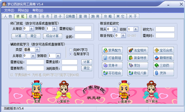 夢(mèng)幻工具箱官方下載 第2張圖片