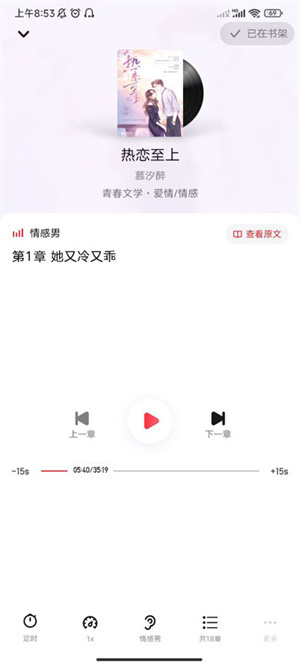 起點(diǎn)讀書使用教程截圖8