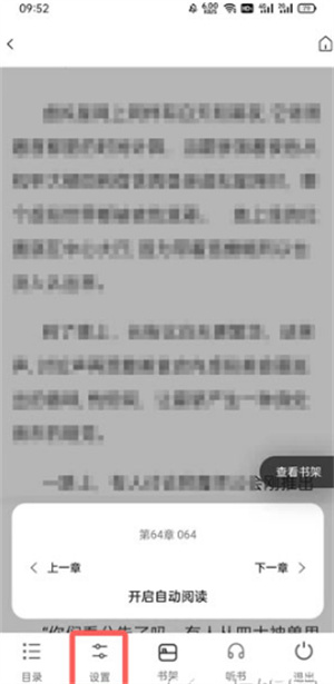 夸克瀏覽器閱讀模式翻頁(yè)怎么設(shè)置截圖1