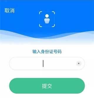 南寧智慧人社電腦版養(yǎng)老認(rèn)證教程6